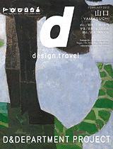 wd design travelxHRW